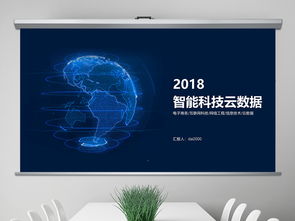 智能科技驅(qū)動(dòng)未來(lái) 云計(jì)算、大數(shù)據(jù)與商務(wù)智能的融合創(chuàng)新