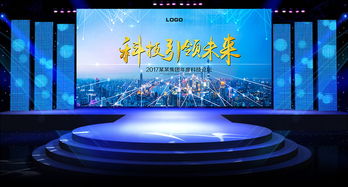 智能科技引領(lǐng)未來 絢麗城市背景下的企業(yè)展板設(shè)計新紀元