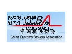 專業(yè)高效，全程無憂——食品浦東機場進口報關(guān)代理公司的全方位服務(wù)解析