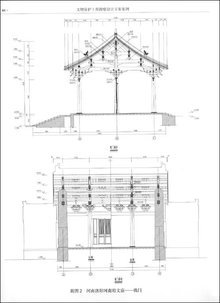 文物保護(hù)工程勘察設(shè)計(jì)方案案例分析 以某古建筑群修繕項(xiàng)目為例